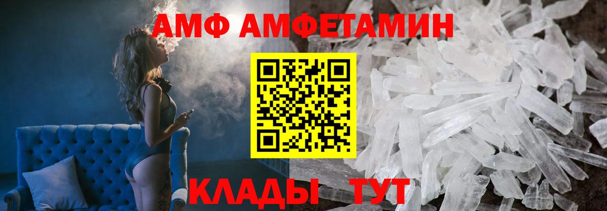 АМФ Premium Приморско-Ахтарск