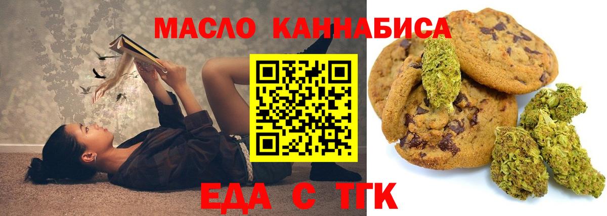 Приморско-Ахтарск  Canna-Cookies конопля  Вход с VPN 