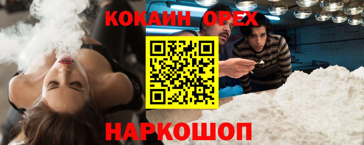 Кокаин Перу Приморско-Ахтарск
