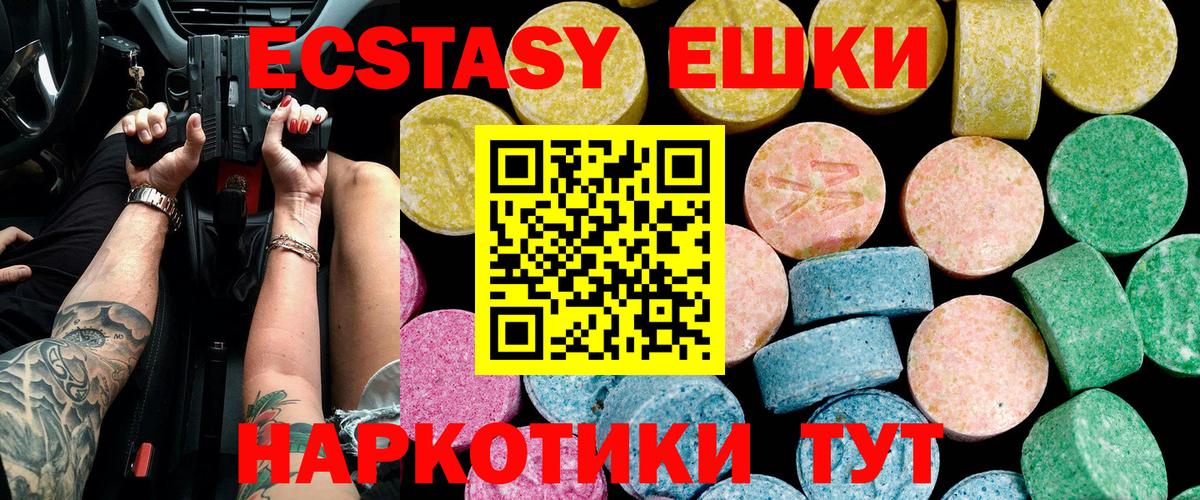 Экстази Дубай  Вход с VPN  Ecstasy круглые  Приморско-Ахтарск 