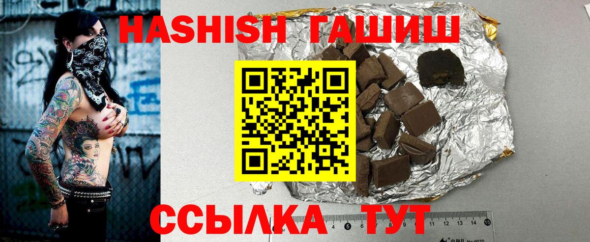 Приморско-Ахтарск  ГАШИШ  Гашиш индика сатива  Вход с VPN  Гашиш хэш 