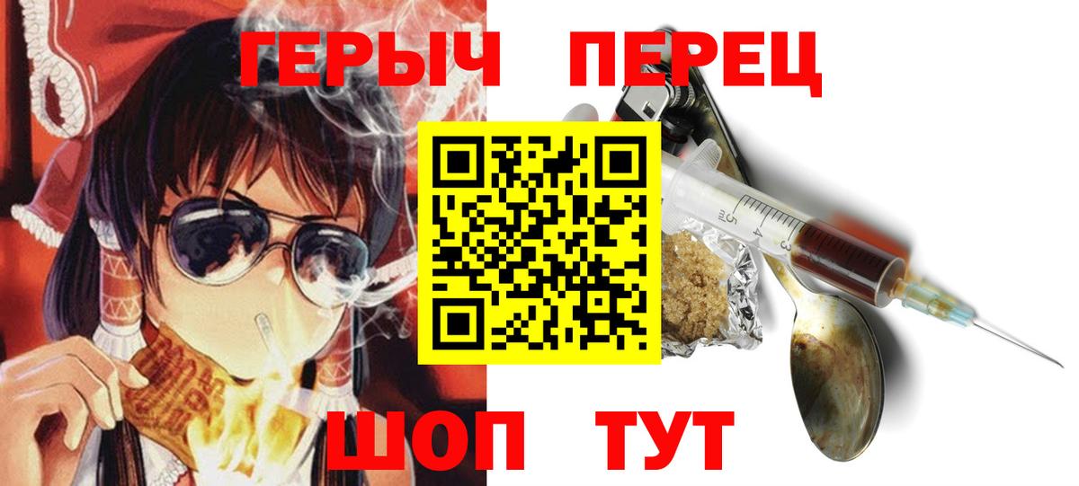 Приморско-Ахтарск  ГЕРОИН гречка  Вход с VPN 