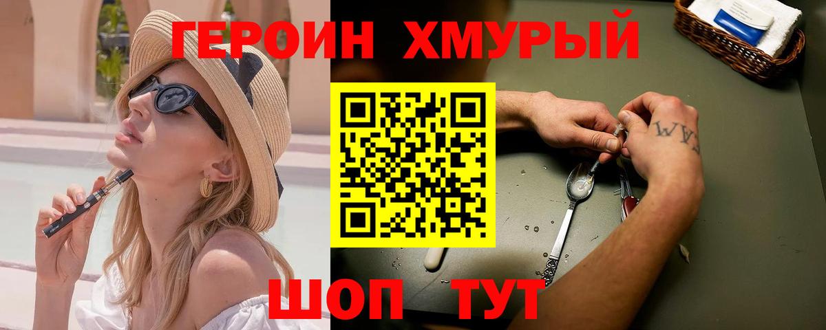 Героин афганец Приморско-Ахтарск