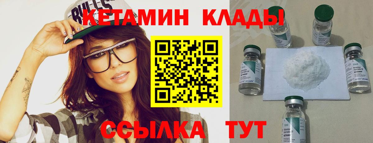 Кетамин ketamine  Вход с VPN  КЕТАМИН VHQ  Приморско-Ахтарск 