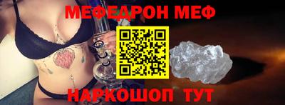 мефедрон Будённовск