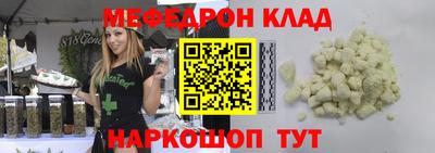 мефедрон Будённовск