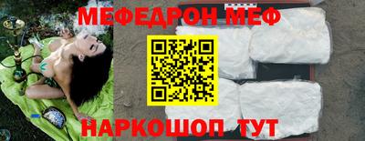 мефедрон Будённовск
