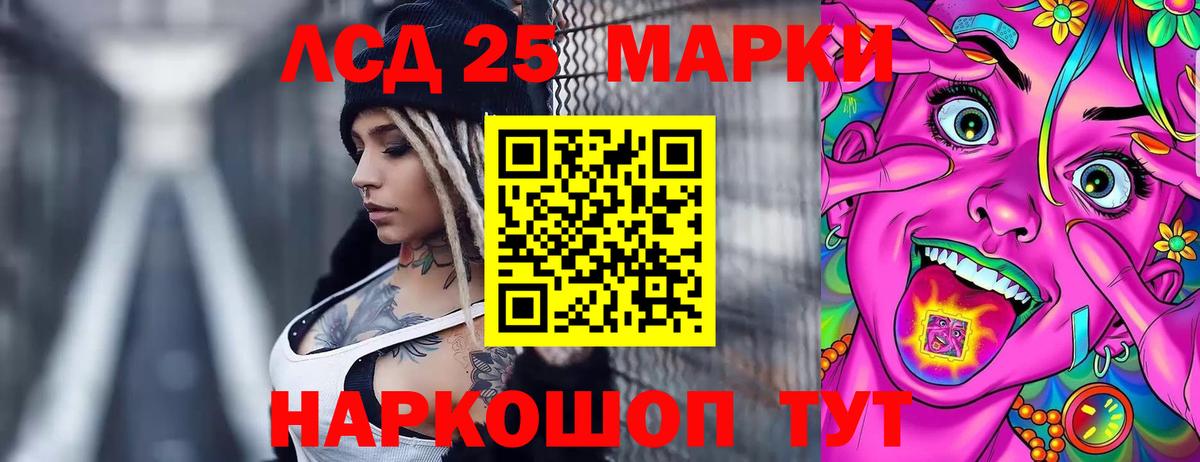 Лсд 25 экстази кислота  гидра ТОР  ЛСД экстази  LSD-25 экстази ecstasy  Приморско-Ахтарск  Вход с VPN 