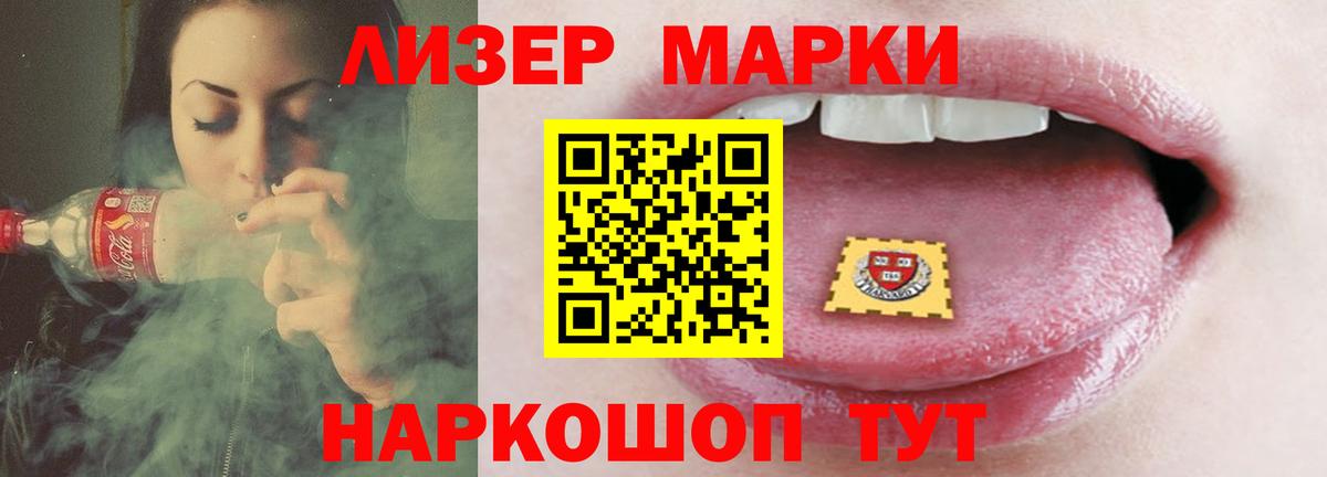 ЛСД экстази ecstasy Приморско-Ахтарск
