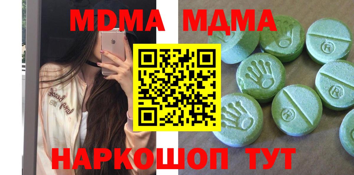 MDMA VHQ Приморско-Ахтарск