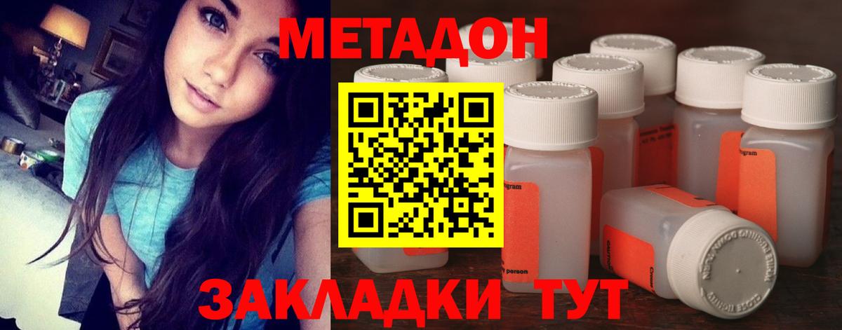 нарко площадка какой сайт  Вход с VPN  Приморско-Ахтарск  МЕТАДОН VHQ 