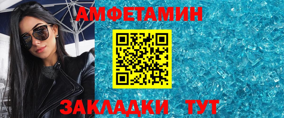 Первитин Methamphetamine Приморско-Ахтарск