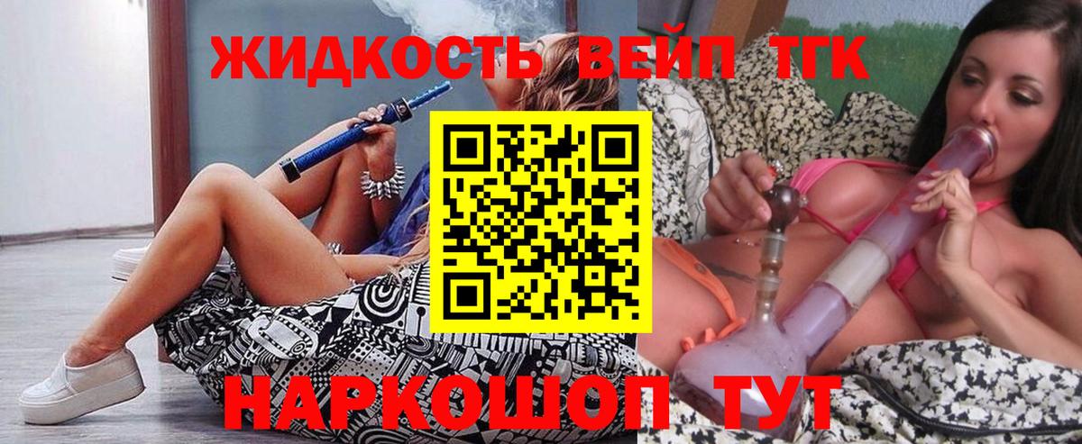 Приморско-Ахтарск  Дистиллят ТГК концентрат  Вход с VPN 