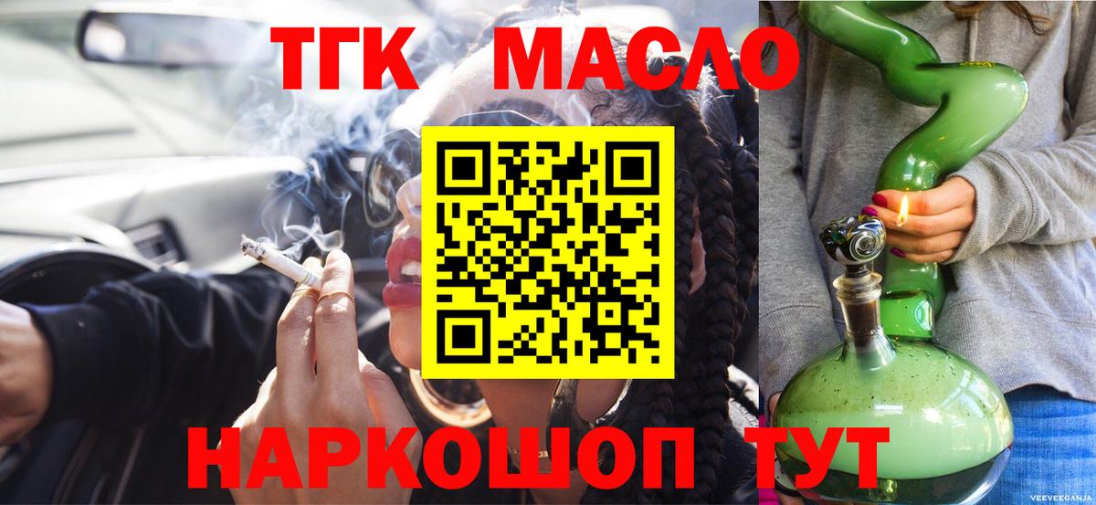 ТГК вейп Приморско-Ахтарск